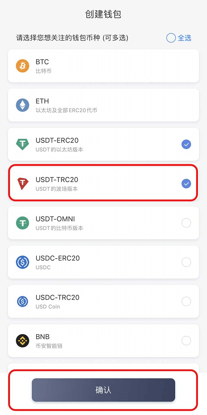 步骤10: 选择USDT-TRC20