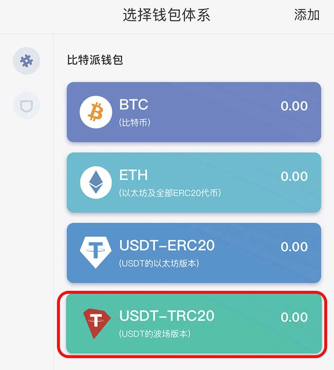 步骤11: 选择USDT-TRC20