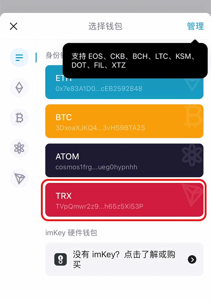 步骤13: 点击TRX存入USDT