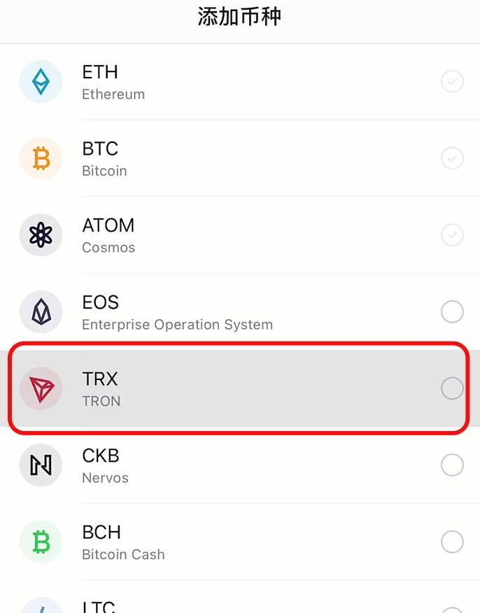 步骤6: 添加币种TRX