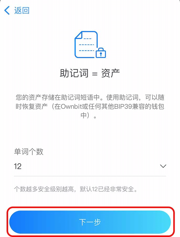 步骤6: 点击下一步